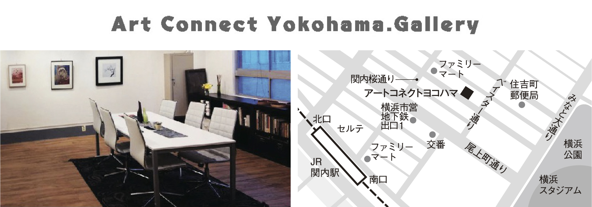Art Connect Yokohama